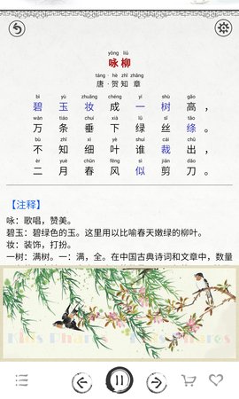 小学必背古诗词80首电子书下载手机版最新