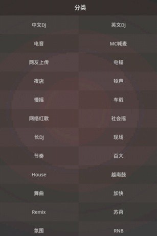 宝贝dj音乐网2024  v1.0图2