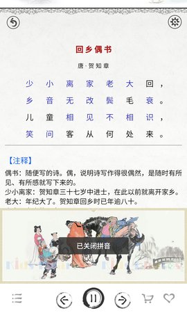 小学必背古诗词80首电子书下载手机版最新  v3.9图3