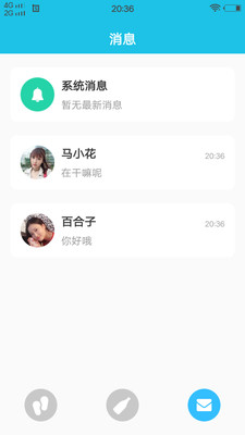秋水一色app