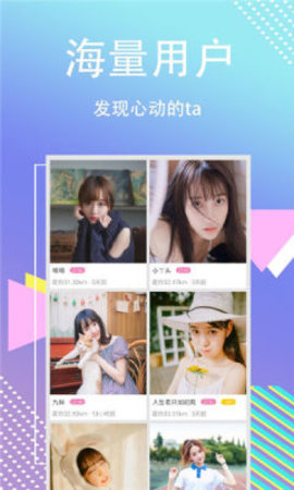 缘聊直播安卓版下载最新版本官网安装  v1.4.5图3