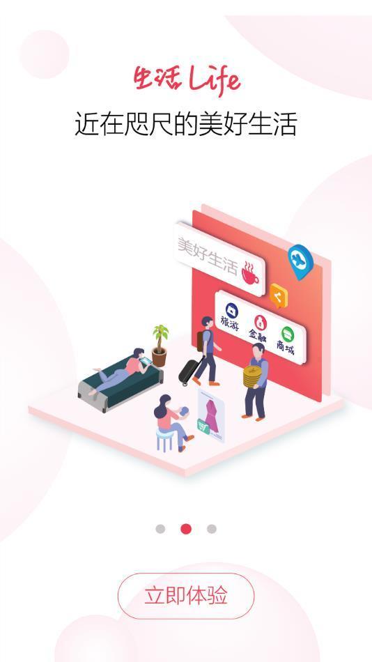 大社区  v3.1.2图3