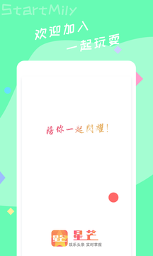 星芒app官方下载最新版本下载