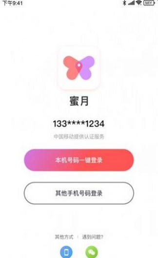 海南映客软件下载安装  v4.2图3
