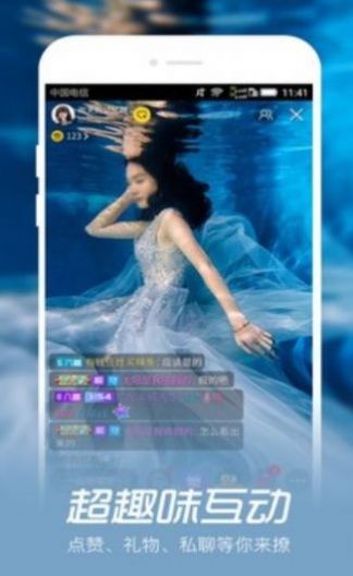 海南映客软件下载安装  v4.2图1
