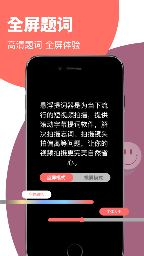 超凡提词器2024  v1.0.0图3