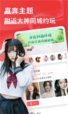 点陪手机版  v2.7.0图2