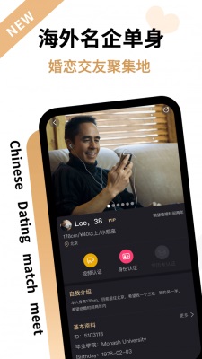 爱优婚恋安卓版官网下载安装  v2.7.2图2