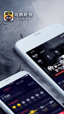 乌鸦听书app破解版最新版本下载安装苹果手机  v1.1.5图4
