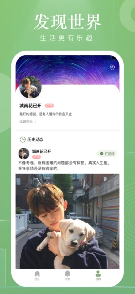 小遇见  v1.0.0图2