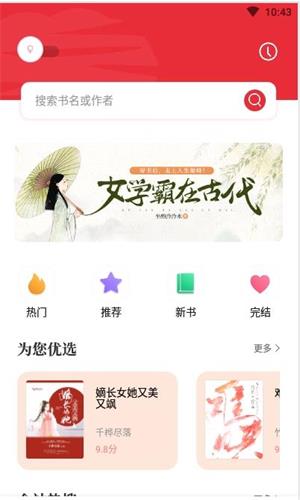 读书阁app官网下载旧版苹果手机  v1.5.0图1