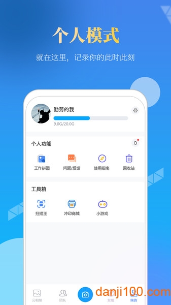 元道经纬相机手机版  vrapp"图3