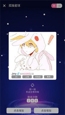 点咖app