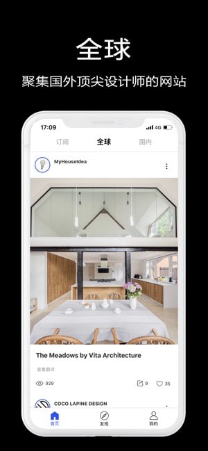知末  v1.0.3图2