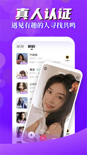 言行陌生交友聊天2024  v1.2图1