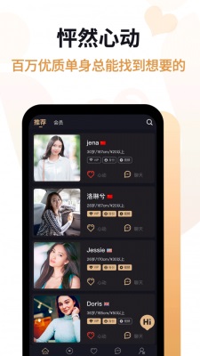 爱优婚恋免费版app