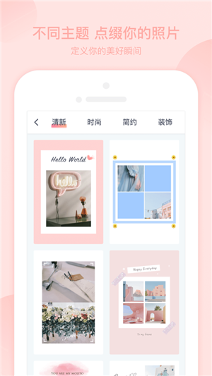 青檬拼图  v1.1.2图2