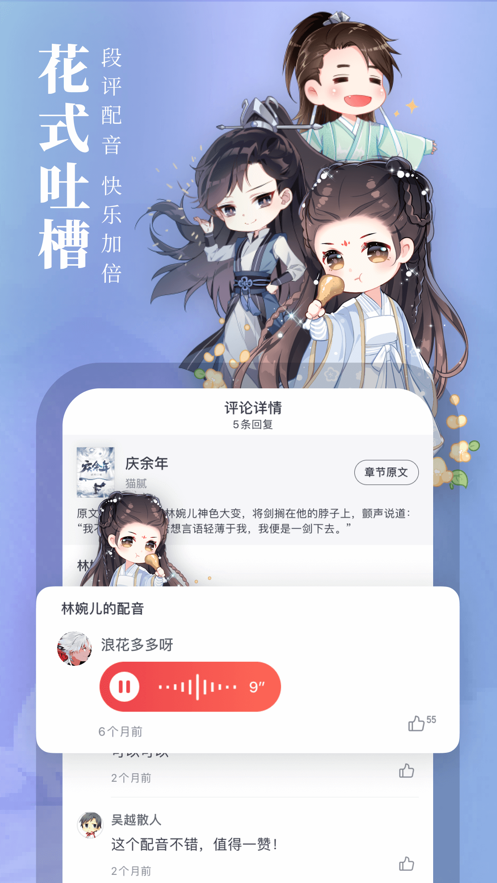 起点中文网app下载安装手机版最新版苹果  v1.2.1图1