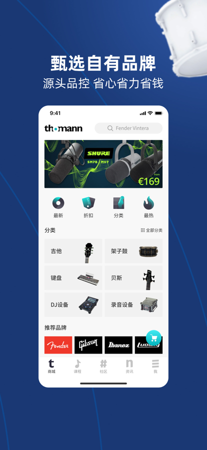 托曼音乐手机版下载免费安装最新版苹果  v1.0.0图2