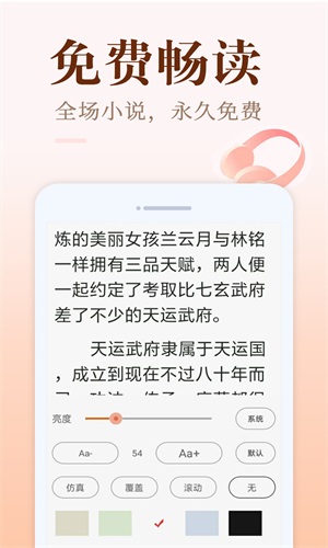 小猪免费读书  v1.0.1图1
