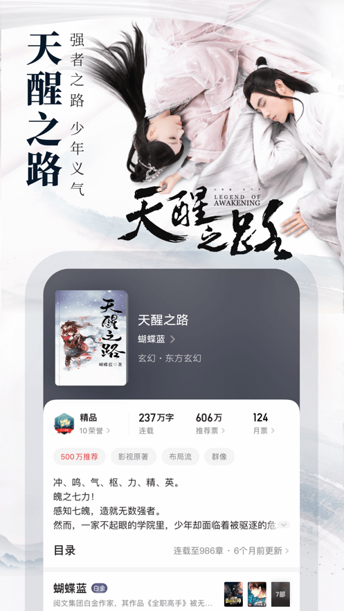 起点中文网站官网下载