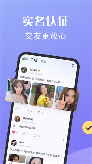 密语社交