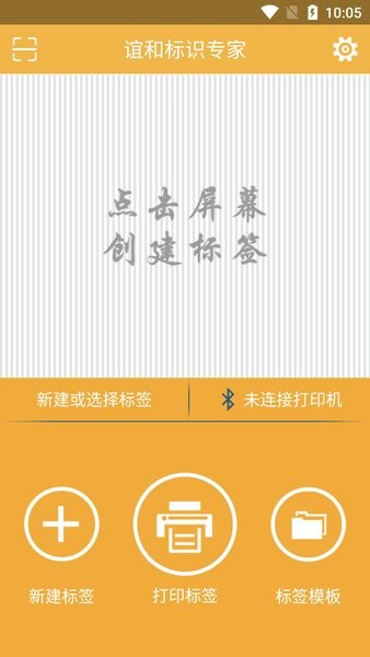 谊和标识专家  v2.7.20190102图1