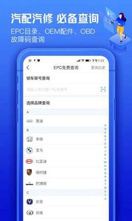 车300专业版  v2.9.2.0图1