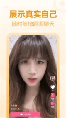 花兔交友最新版  v1.0.0图2