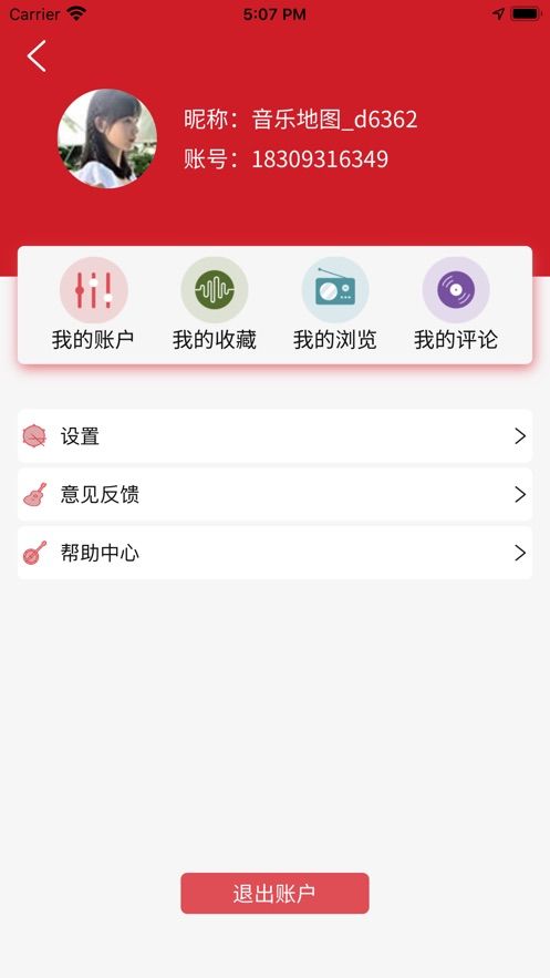 音乐地图  v1.0.0图2