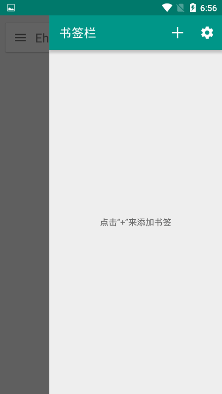 白色ehviewer手机版  v1.0图2