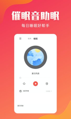 东方铃声手机版免费下载安装苹果12.1.1