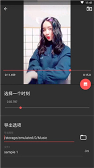 Timbre手机版