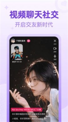 花兔交友最新版  v1.0.0图1