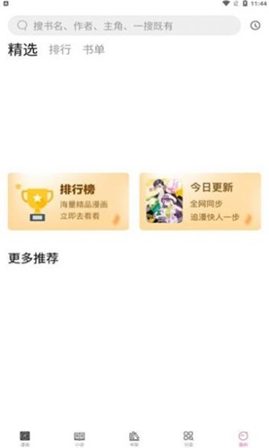 皮哈漫画手机版  v1.0.4图3