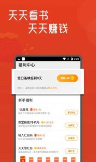 小说城最新版下载安装  v1.4.3.9.8图2