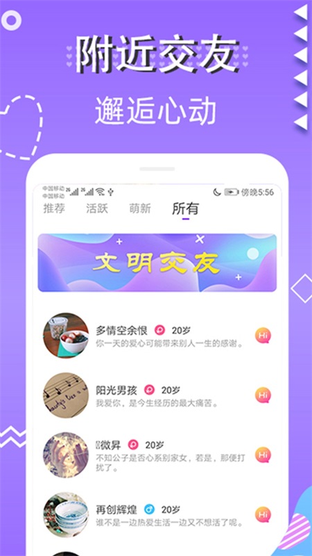 蜜视交友手机版下载安装官网  v1.0图2
