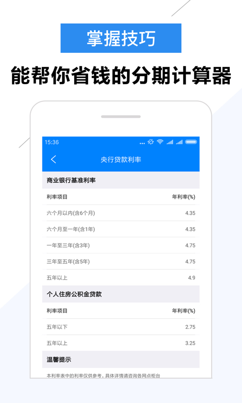 大圣贷款app最新下载  v2.0图2