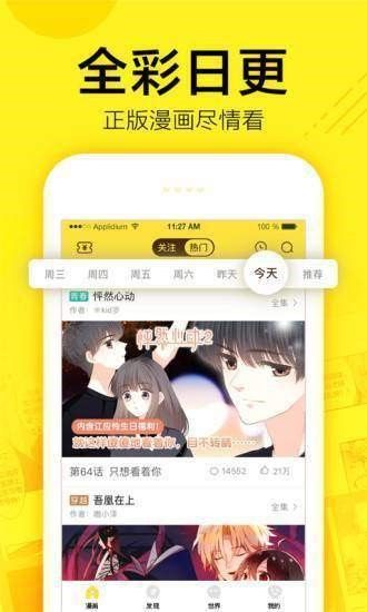 芋泥漫画最新版在线观看  v1.0.0图3