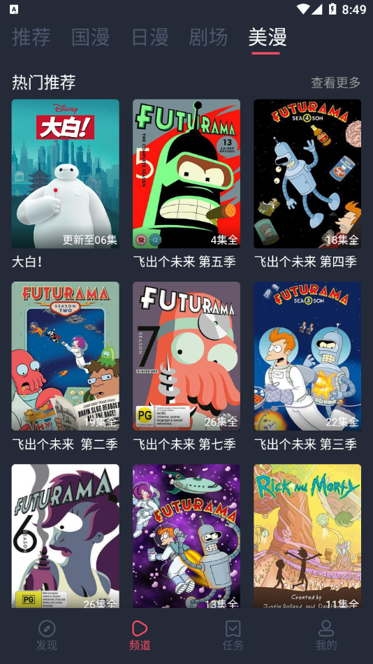 c哩c哩动漫软件旧版