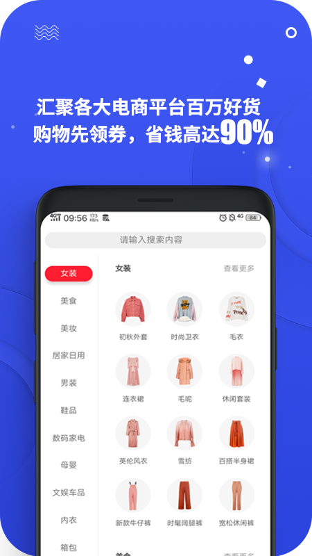 零创优品下载安装手机版  v3.9图2