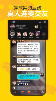 欢聊交友最新版下载苹果版官网安装包