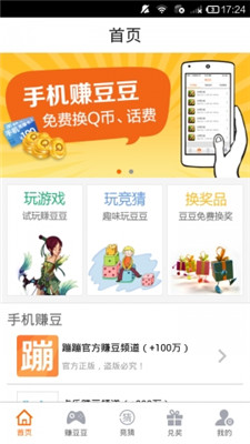 蹦蹦网最新版下载苹果版本安装  v2.4.7图1