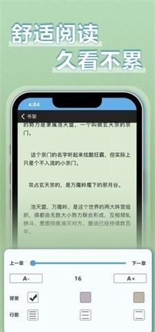 9x阅读器小说app  v2.5.2图1
