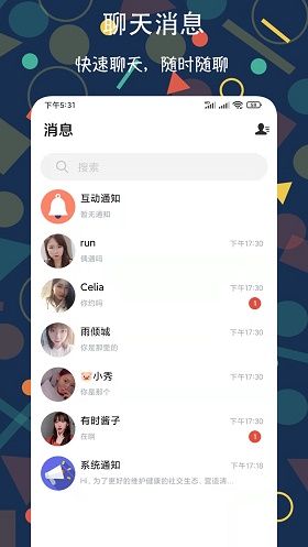 速配约玩交友手机版  v1.0.2图2