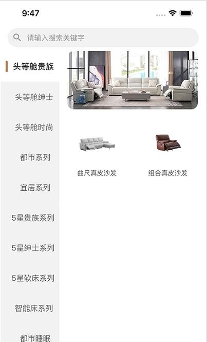 芝华仕会员免费版下载app  v1.0.0图2