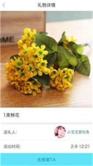 尖叫app无限金币破解版下载苹果版  v1.6图1