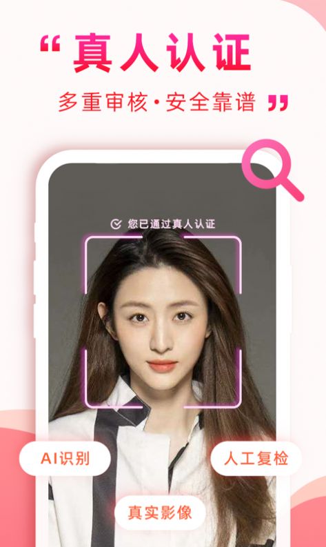 海南映乐交友软件桃花运  v1.0图3