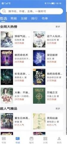 9x阅读器小说app