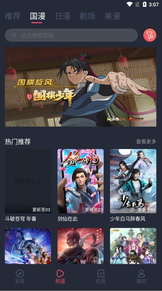 c哩c哩动漫软件旧版  v1.0.0图3